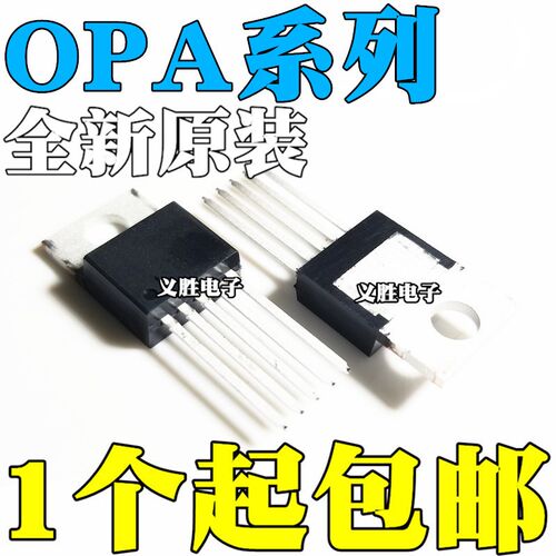 全新原装 OPA544T OPA548T 直插TO220-5 TO220-7 运算放大器