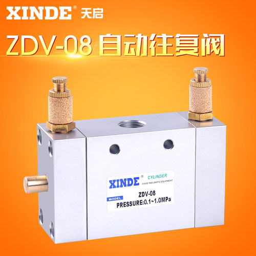 气动开关ZDV-08气阀气缸开关自动往复阀调速控制阀二位五通换向阀