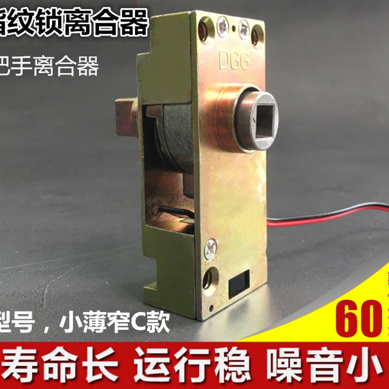 门锁把手指纹锁离合器电子面板电机智能锁马达器执手分离链接配件图片
