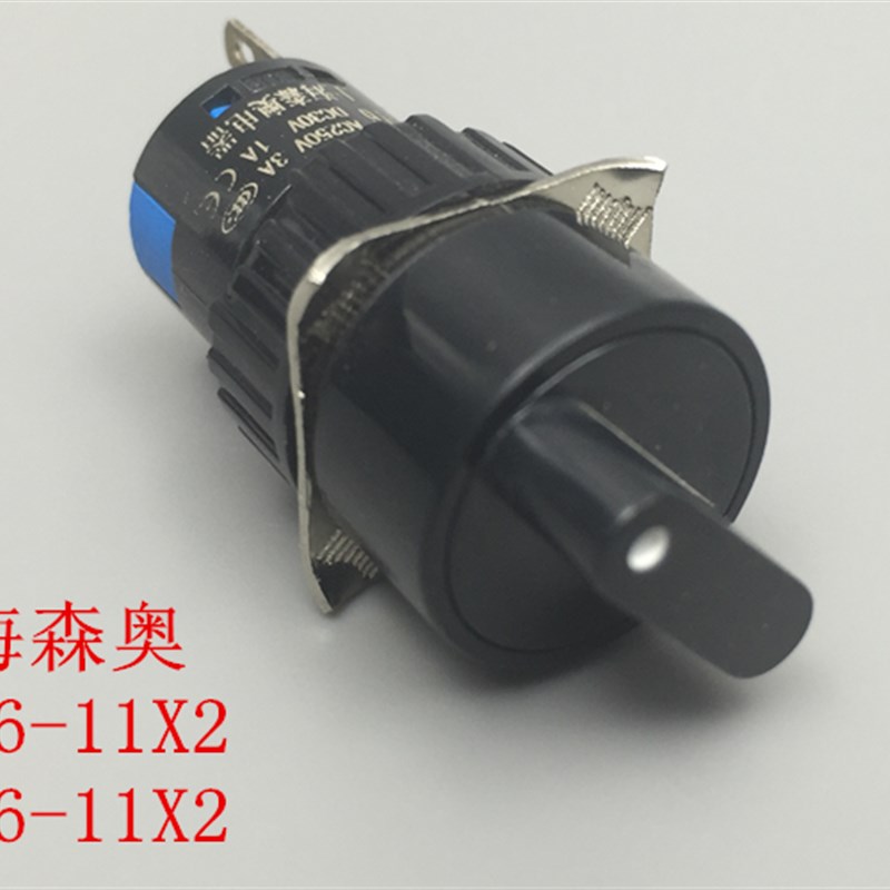 上海森奥 SA16-11X2 LA16-11X2 旋钮2挡自锁 按钮开关16MM