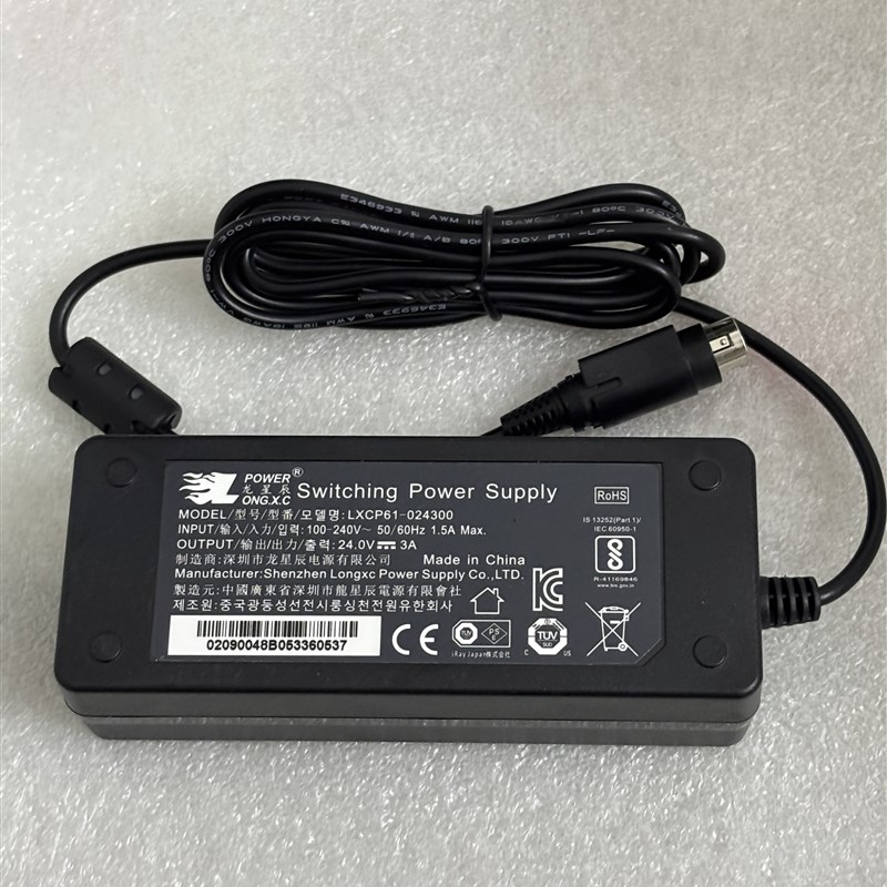全新原装龙星辰LXCP61-024300电源配接器24V3A平板电源圆口四针