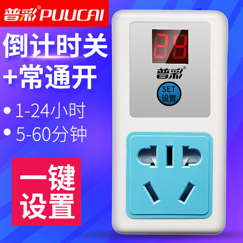 普彩智能定时器开关时控插座时间控制器自动断电开关机电源计时器