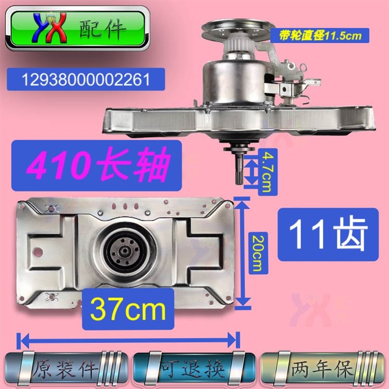 适用美的洗衣机MB80KQ3 MB80Q10 MB80V331 TB80P28离合器MB80P11M