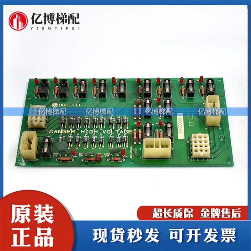 DOP-111/LG星玛OTIS电源板驱动板DOP-111/原装正品进口现货测试好