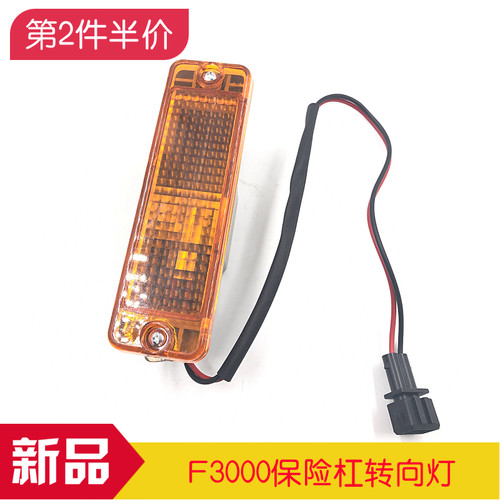 适配陕汽重卡德龙F3000转向灯 保险杠边灯 转向灯固定板德龙配件