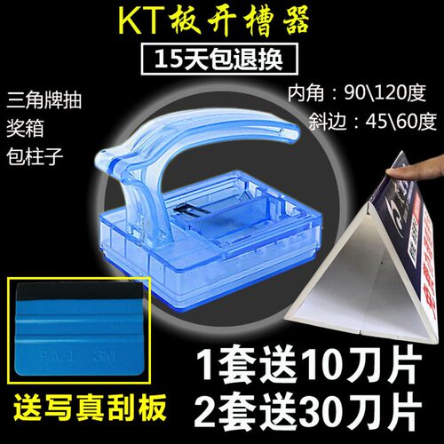 广告kt板开槽器 开v槽切斜边器kt板倒角器kt板挖槽器kt板雕刻刀