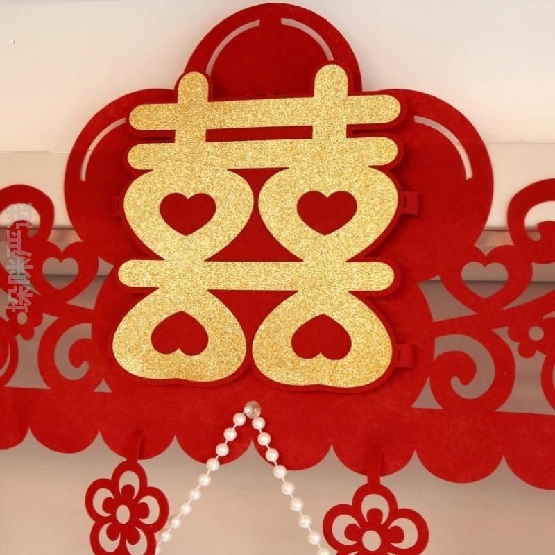 婚房布置一整套婚礼客厅高级卧室门帘头室内结婚喜字装扮装饰房门