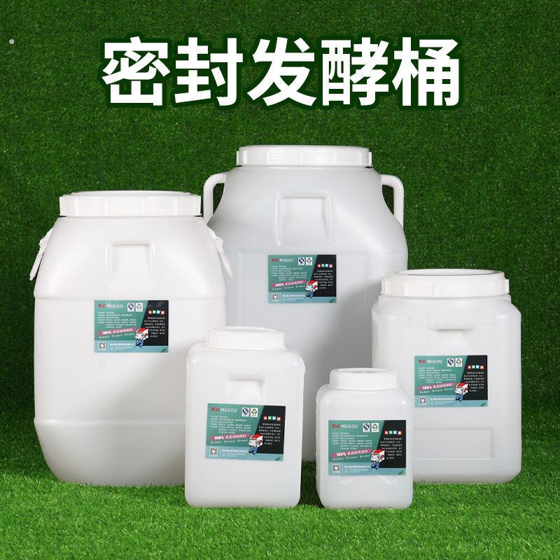 发酵桶食级塑料桶水桶酵素桶酿酒桶立式水桶特厚桶子手提蜂蜜桶