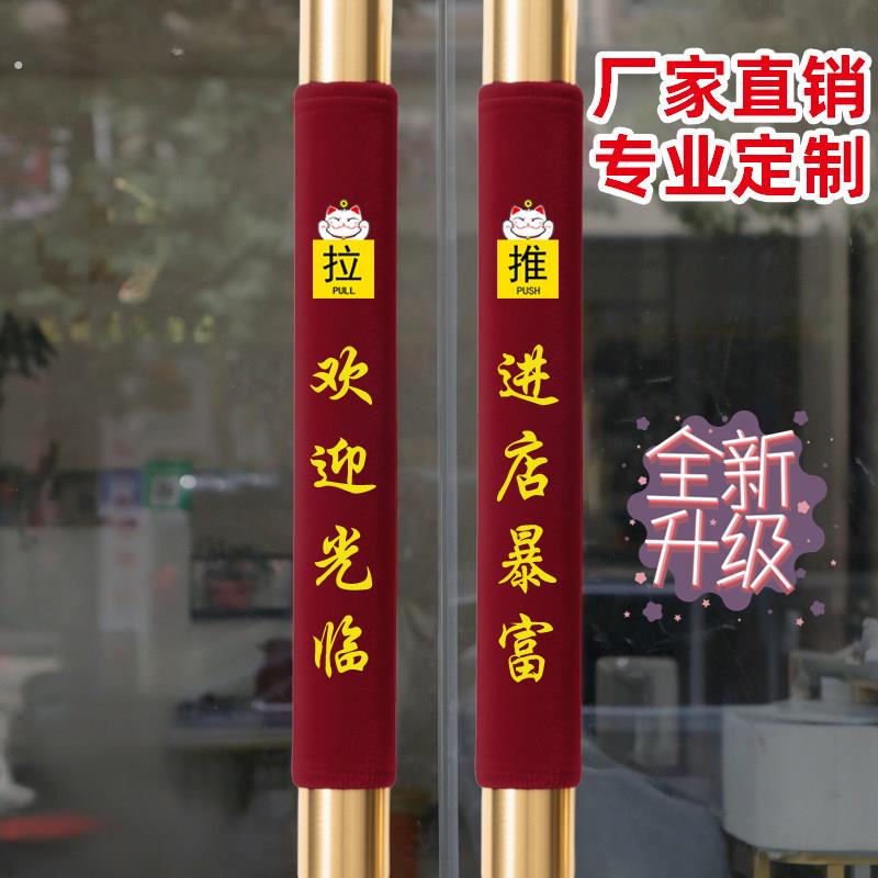 门把手套玻璃门拉手套绒布保护套两用防滑防烫防冻门把手保护套