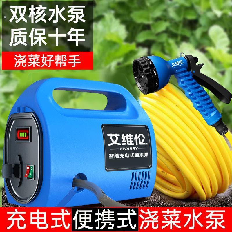 充电式浇菜神器抽水泵锂电家用农用菜地浇地浇水灌溉小型抽水机
