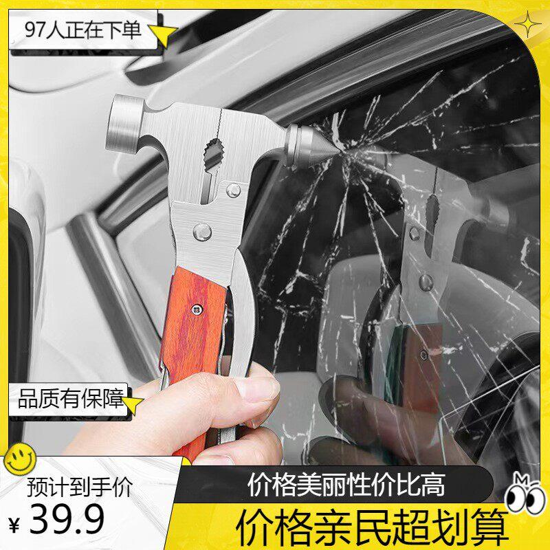 汽车用多功能玻璃破窗器破窗锤逃生车载三合一车内应急安全锤