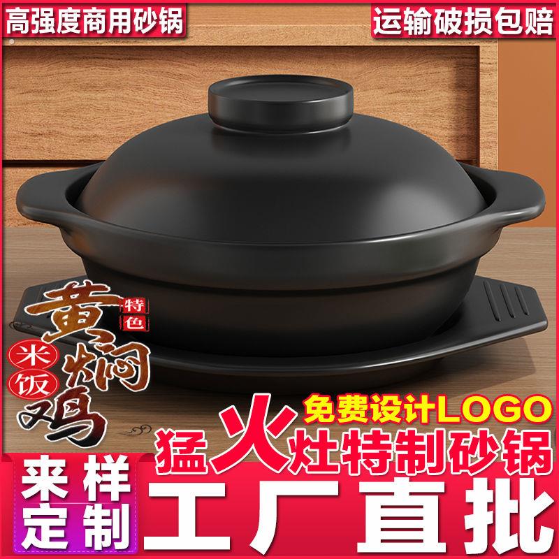 用黄焖鸡米饭专用砂锅广东煲仔饭干烧锅耐高温陶瓷浅砂沙锅石锅