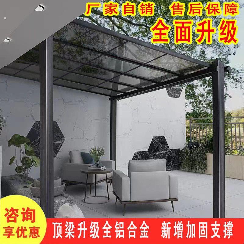 户外免打孔加固防水遮阳棚小院子防雨棚露台别墅庭院雨棚隔热雨蓬