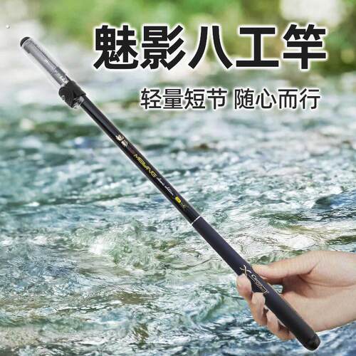新款短节八工溪流竿魅影小物版超轻超硬超细竿小物竿