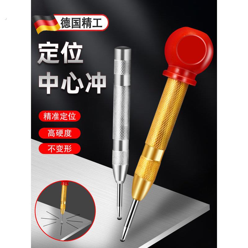 德国打孔定点器钻孔中心定孔器弹簧定位冲子工具自动中心冲高硬度
