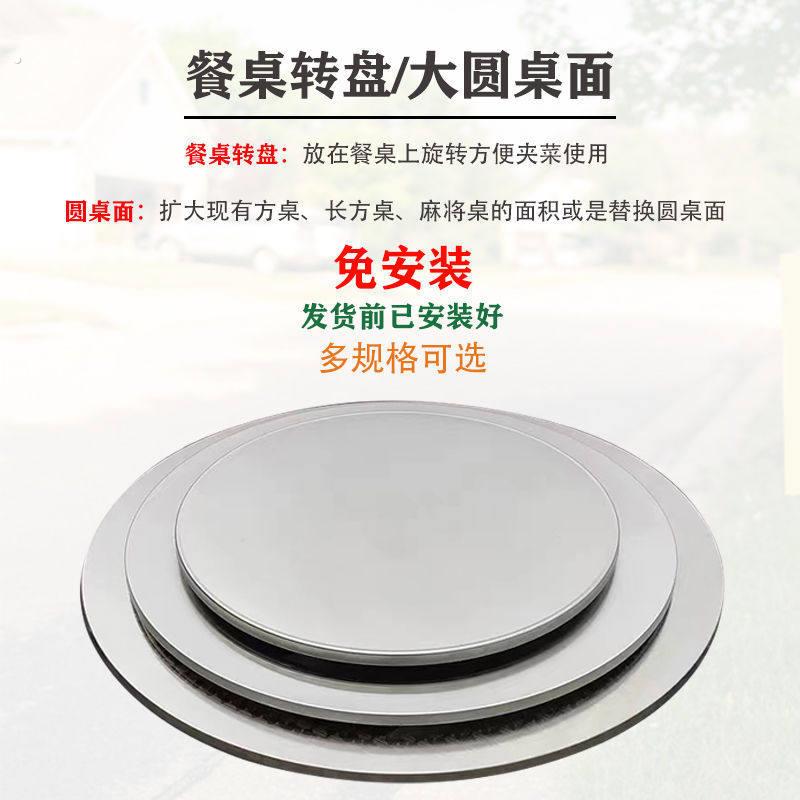 04不锈钢圆桌面圆形圆台转盘家用吃饭餐桌酒店可折叠一体不桌子