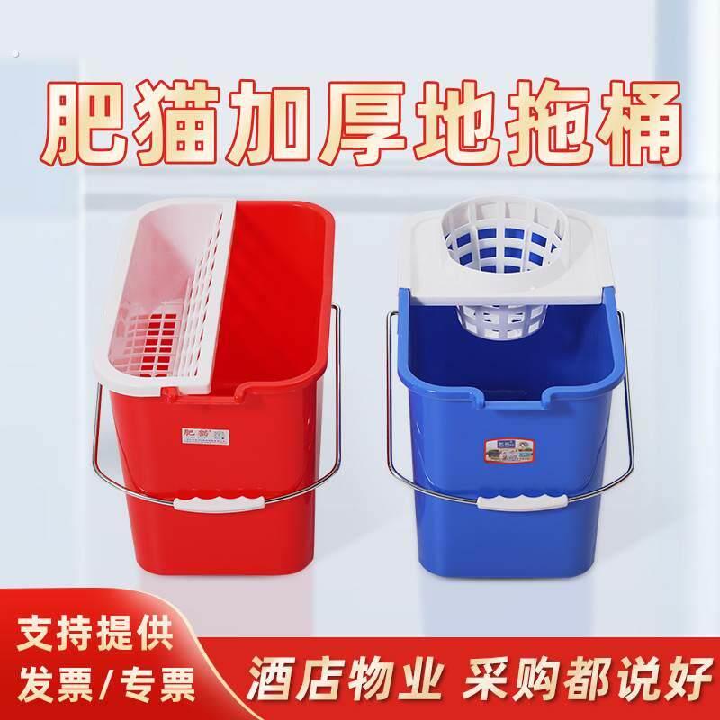 肥猫商用长方形水桶洗拖把桶拖布挤压沥水桶加厚塑料地拖桶清洁桶