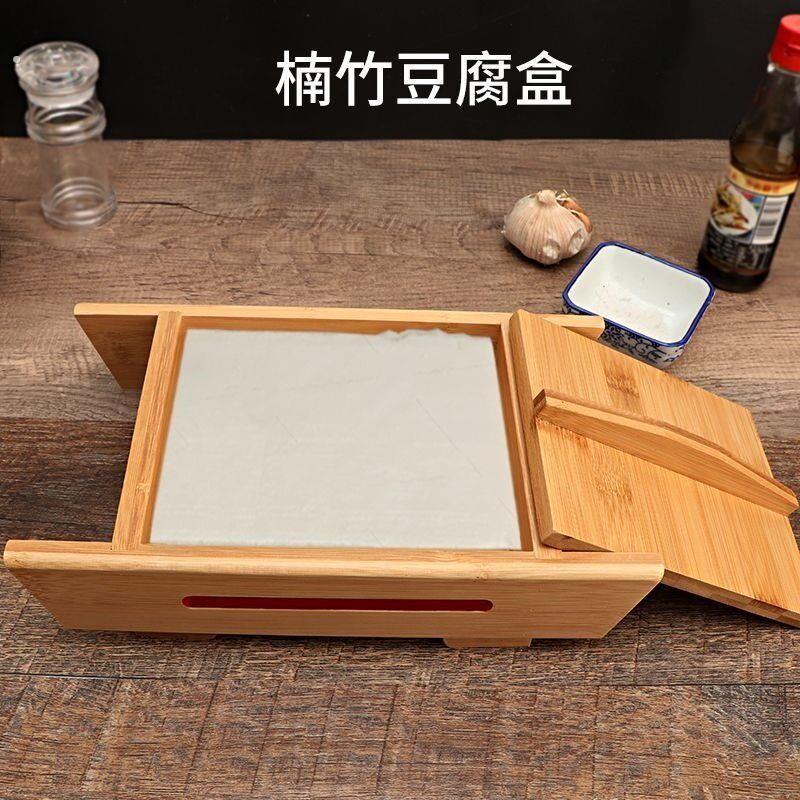 豆腐模具家用豆腐盒子压豆腐的工具做豆干豆皮豆腐框家庭厨房
