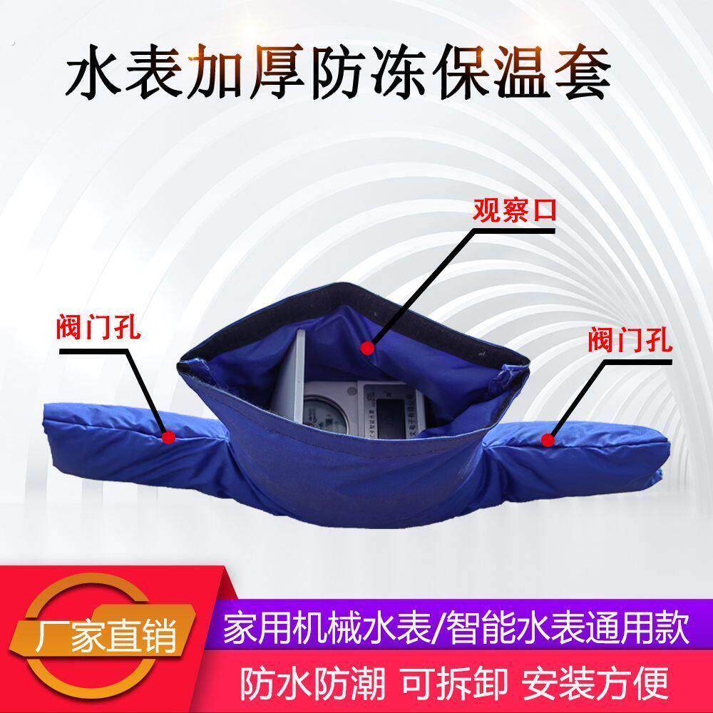 水表加厚防冻保温套室外水表保护套圆形水表保温套水表防护罩通用