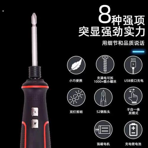 41合一电动螺丝起子充电式家用电钻起子迷你多功能螺丝起子工具套