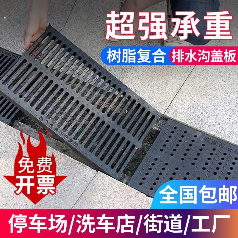 树脂复合排水沟盖板高分子下水道盖板塑料格栅雨水篦子地沟井盖图片