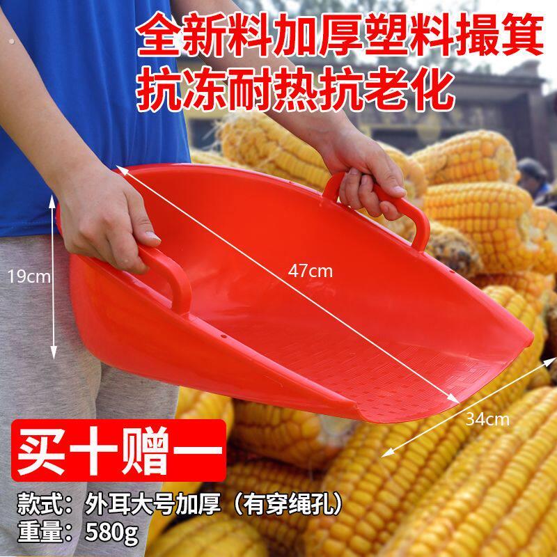 塑料撮箕农用加厚大号畚斗畚箕撮斗簸箕垃圾铲子扒斗晒谷铲掀工具