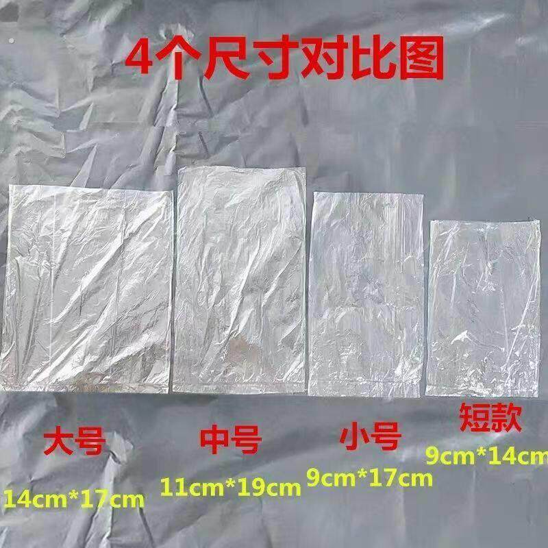 超薄一次性嘴套 口 膜袋超薄膜隔离异味保险袋保鲜膜口咬
