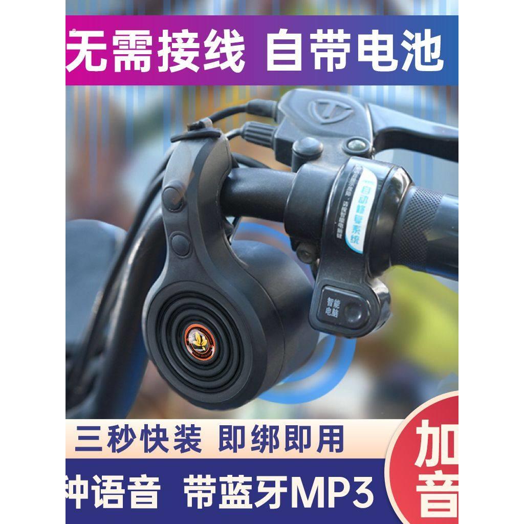 大小姐驾到通通闪开喇叭网红款电动摩托搞笑语音貂蝉语音喇叭免安