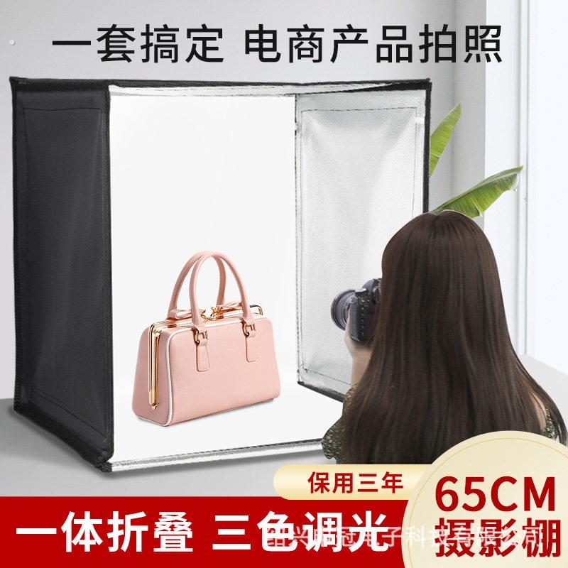 手机拍照摄影棚小型折叠45/65/80产品拍摄灯箱静物照相白底图道具