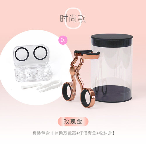 新手秒戴美瞳取戴扩眼神器