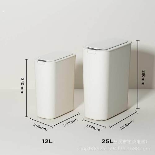 智能感应式垃圾桶厨房自动家用化妆室厕所专用夹缝窄形大容量