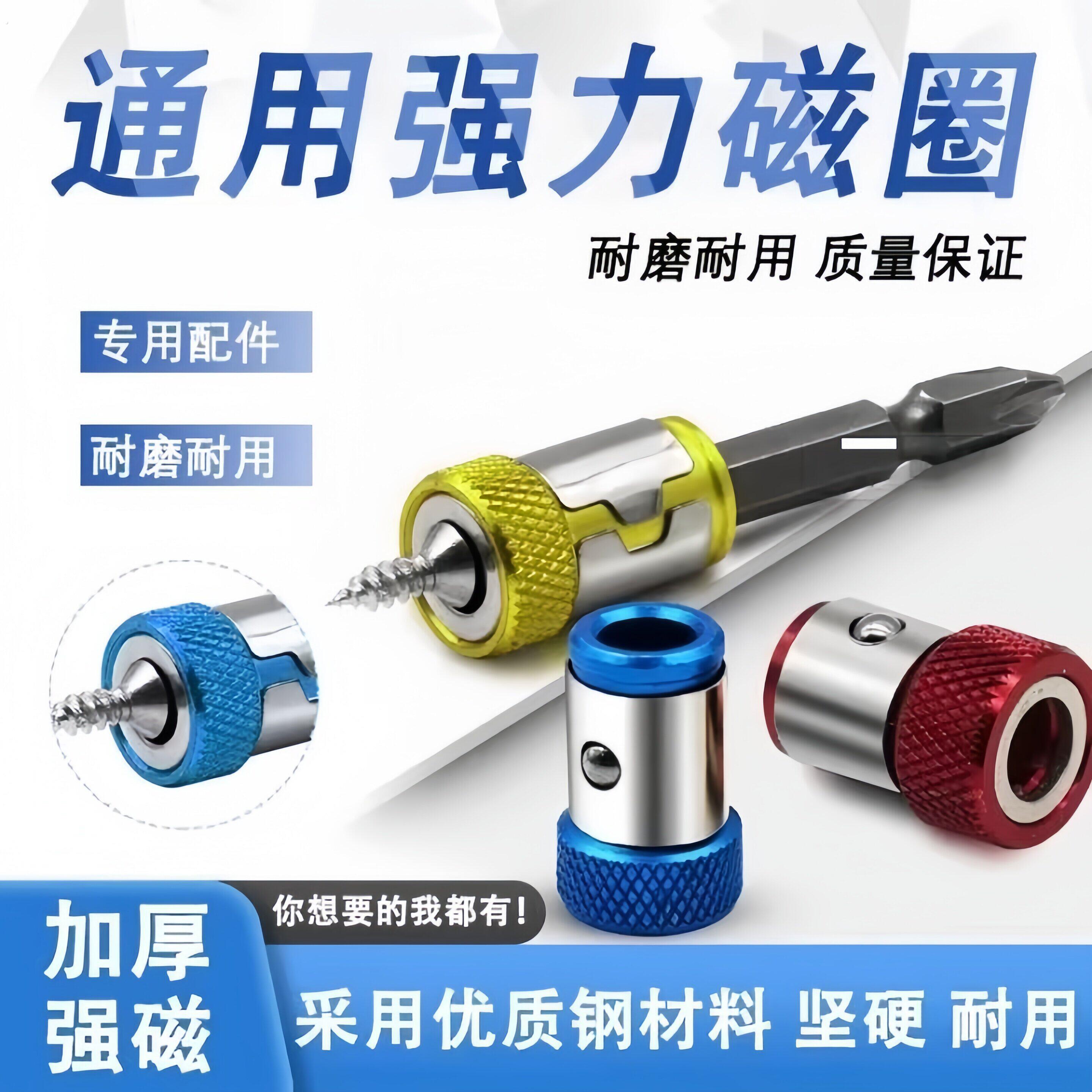 德国防打滑磁环十字强磁批头通用工具带磁圈环强力电动螺丝起子披