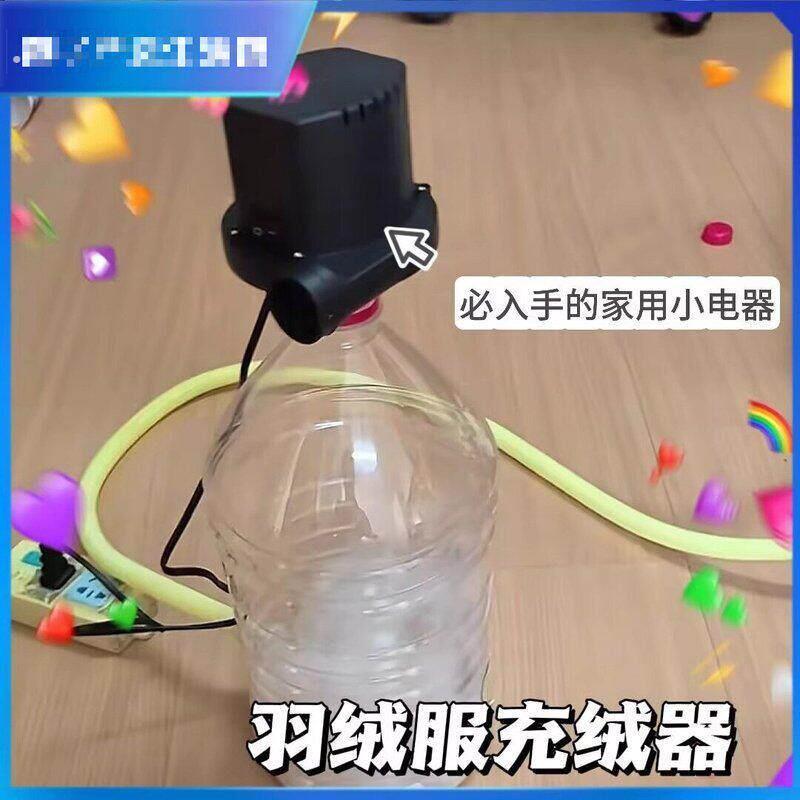 自制羽绒服充绒器家用抽充一体两用车载游泳池电动充吸气泵小型