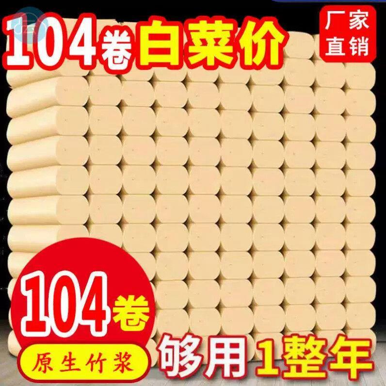 无芯卷纸筒卫生纸整箱批家用纸巾卷筒纸家庭装实惠装专用厕纸手纸