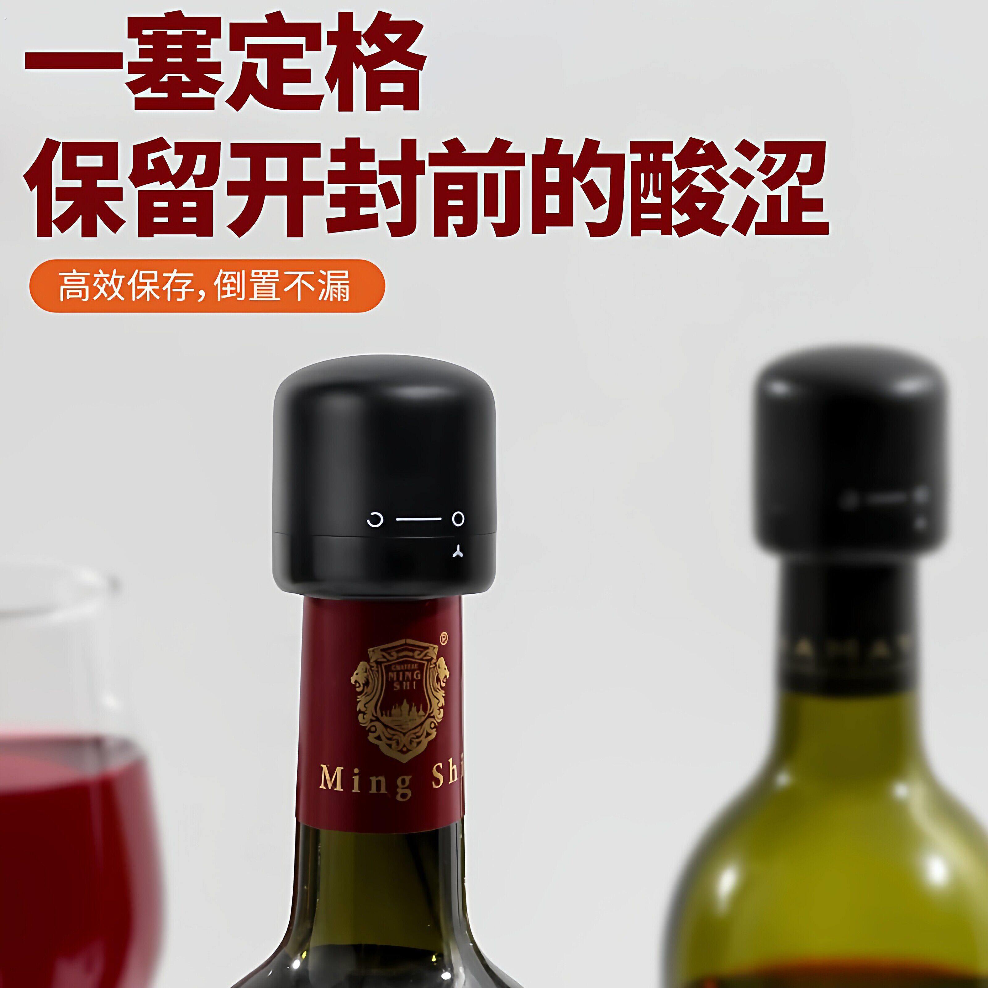 红酒瓶塞家用密封酒塞创意玻璃瓶塞保鲜塞葡萄酒塞瓶盖抽拉式