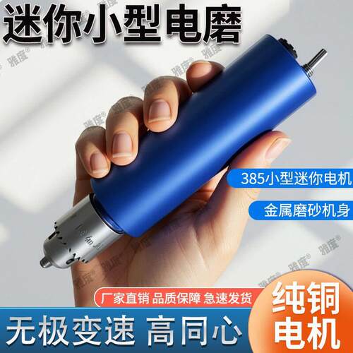打磨机小型手持打磨机电动切割玉石木雕刻工具抛光神器迷你小电钻