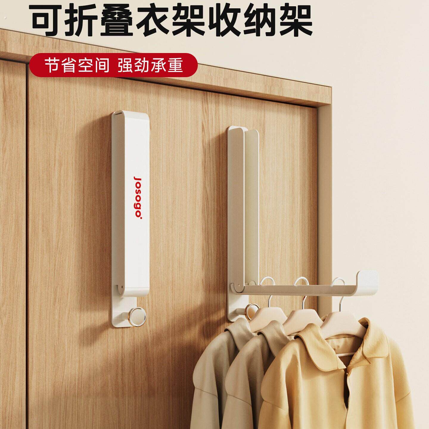 门后挂钩衣架卧室衣柜衣服收纳神器阳台可折叠晾衣架可折叠收纳架