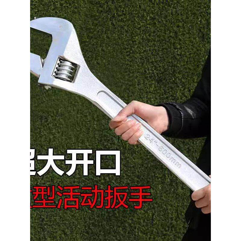活动扳手24寸18寸超大活动扳手 15寸大开口重型600活口扳子 汽修