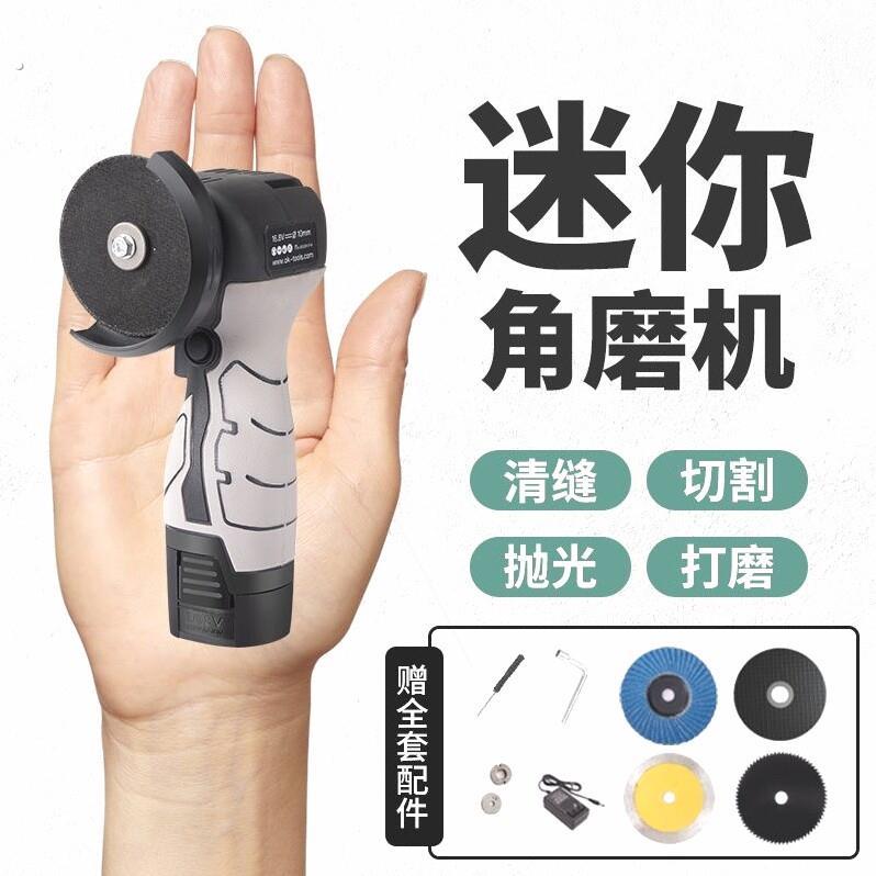 【率超99%同款】新款迷你角磨机锂电抛光机充电切割机可携式大