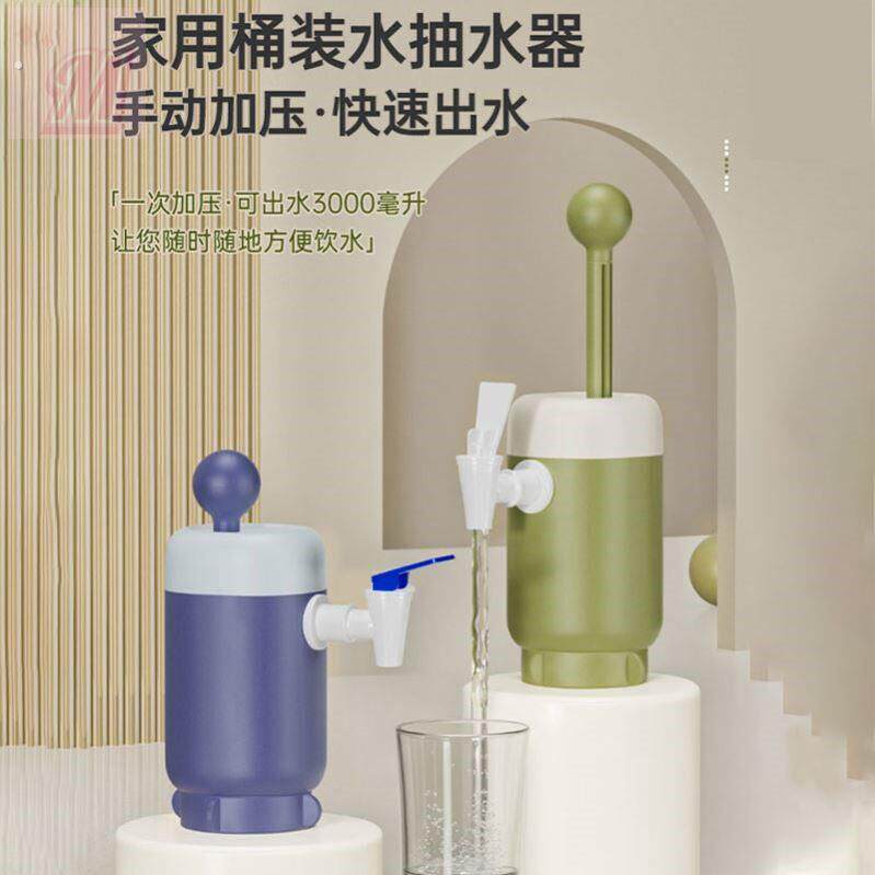 手动加压抽水器压水器吸水器抽水神器瓶装按压式桶装饮水机水桶用