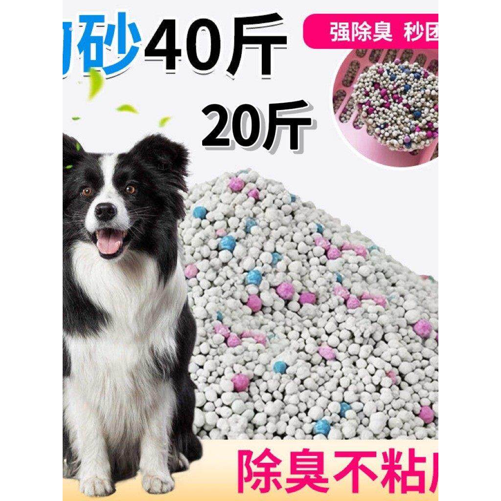 狗砂沙狗厕所宠物狗狗专用尿砂除臭40斤厕所拉屎猫砂盆大小便防臭