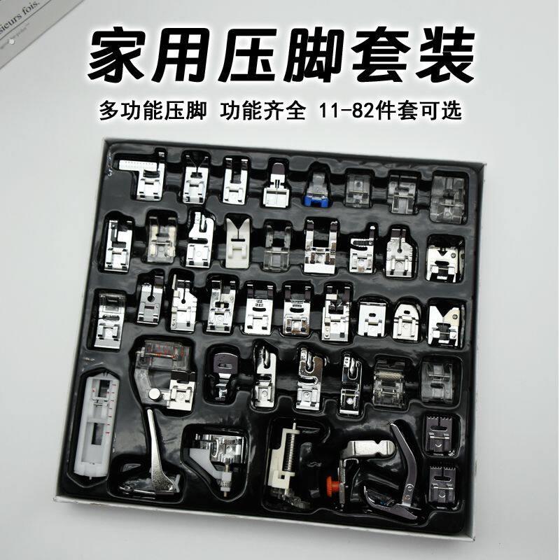 家用缝纫机压脚套装神器套装卷边多功能缝纫配件单边滚轮隐形压脚