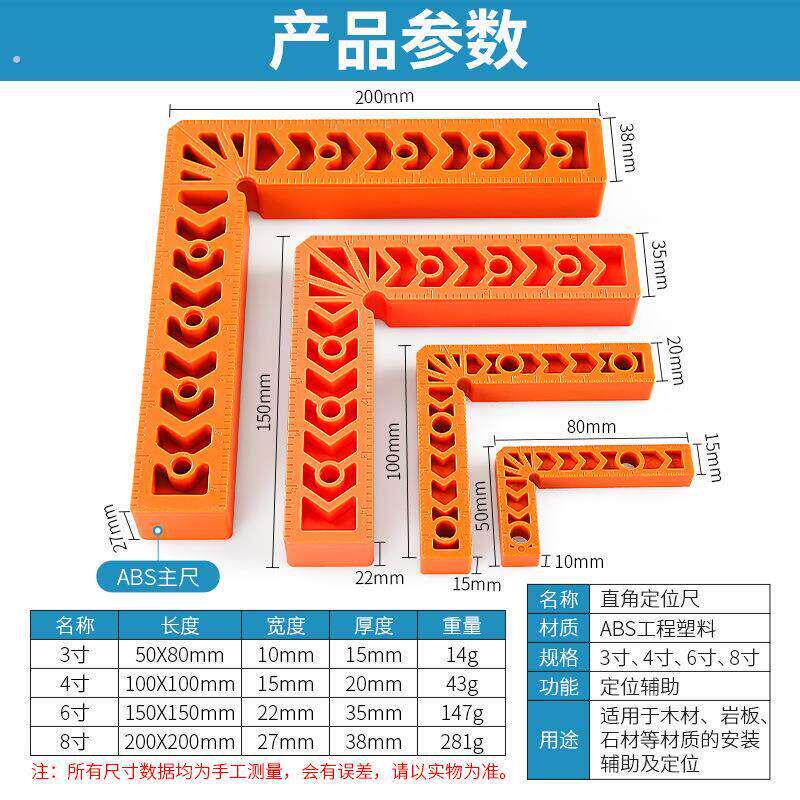 90°直角定位尺石材岩板45度碰角拼接固定器塑料角码木工划线尺