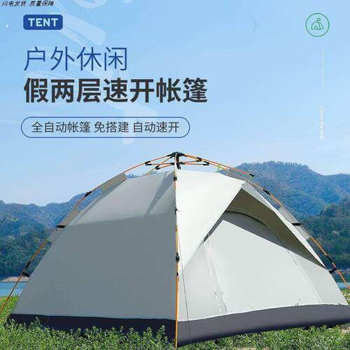 免搭建折叠便携式全自动速开加厚防雨防晒公园露营装备超轻便帐篷