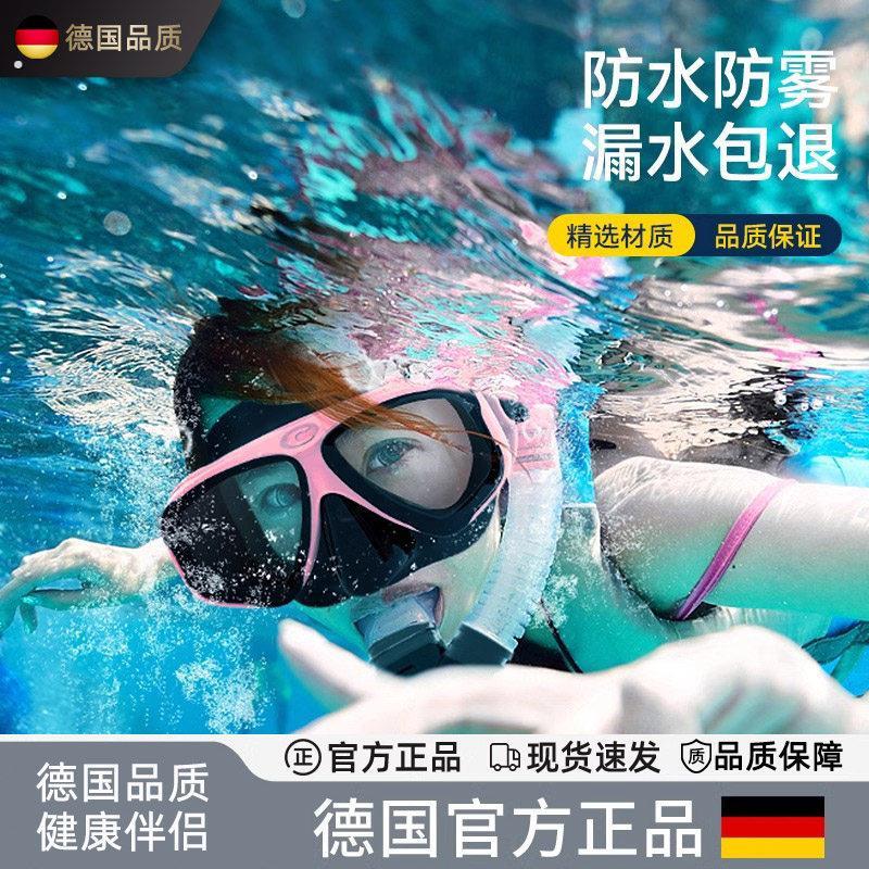 德国潜水面镜男女防水防雾浮潜面镜水下呼吸管近视潜水镜游泳套装
