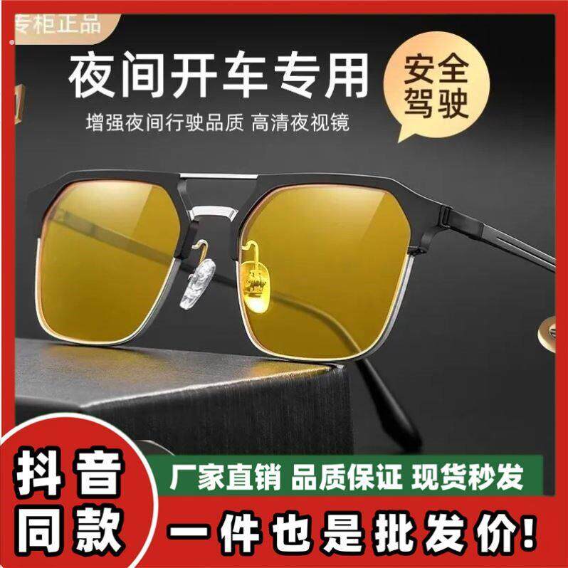 双梁日夜两用夜视镜眉线半框眼镜司机开车驾驶防远光眩光增亮晨格