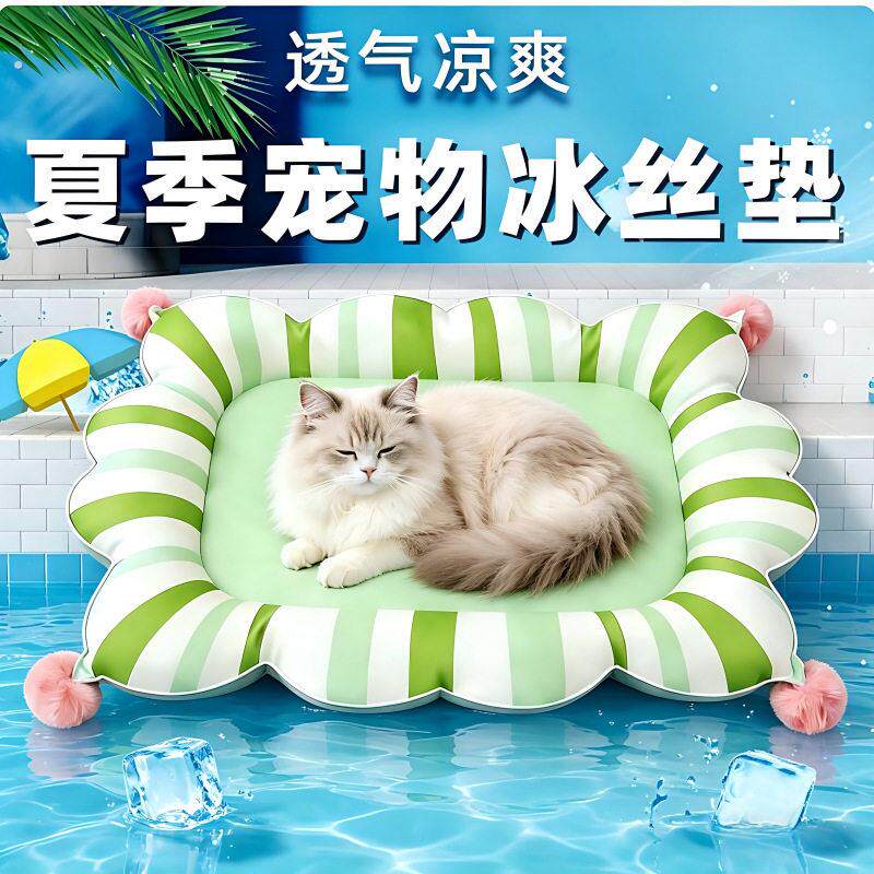 宠物冰垫猫咪凉席狗狗凉窝夏季降温神器透气冰丝猫窝防撕咬睡垫