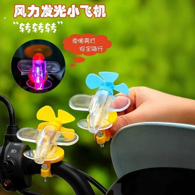风力发光小飞机电动车风车灯摆件自行车夜骑灯挂件摩托车装饰彩灯