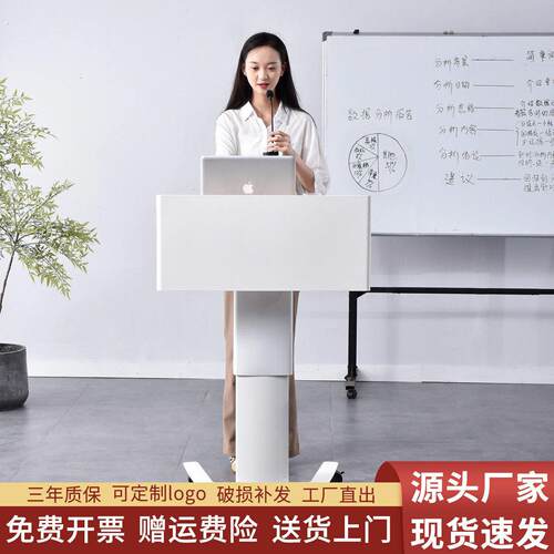 会议办公演讲台移动讲台接待台演讲桌主持前台导购迎宾升降发言台