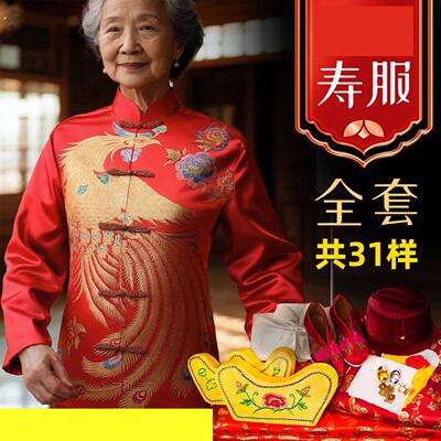 临终寿衣寿老衣寿女寿男全套老人新款寿服装老衣传统女士寿终衣服